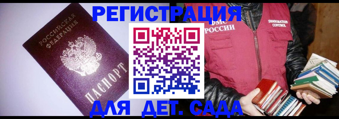 временная регистрация надежно в Волгореченске